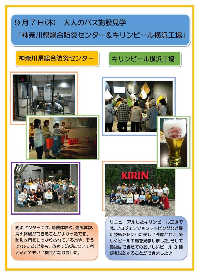 20170907 kawasaki2-bus. study.jpg