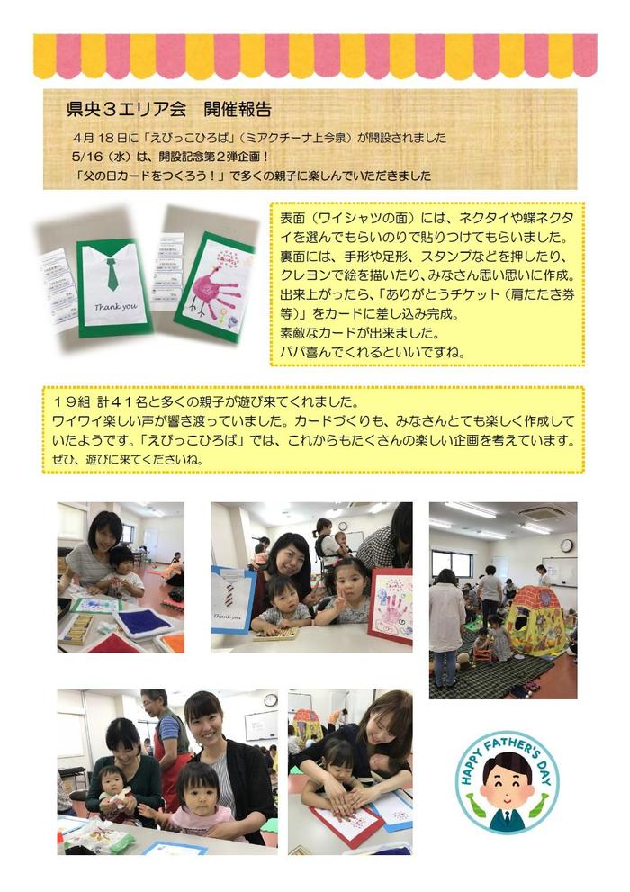 2018.0516tegata.jpg