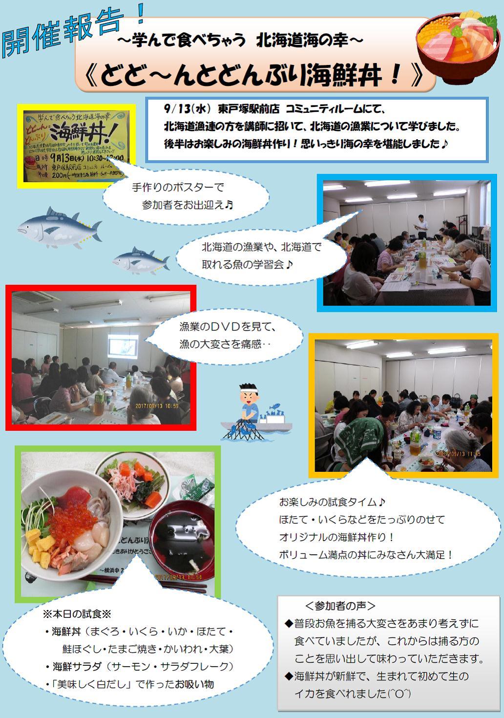 http://kanagawa.ucoop.or.jp/hiroba/areanews/files/naka2%2020170913.jpg