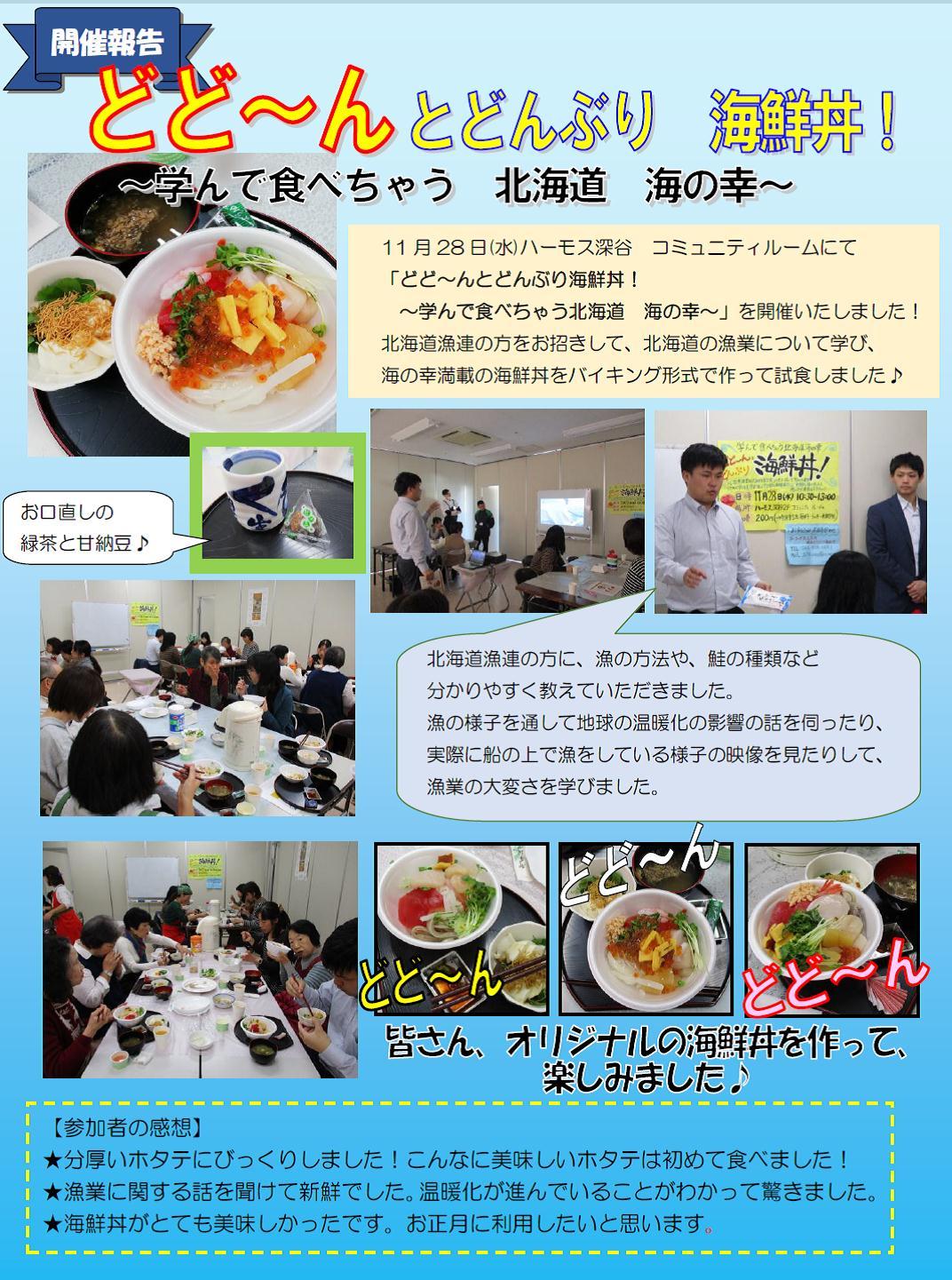 http://kanagawa.ucoop.or.jp/hiroba/areanews/files/naka2%2020181128.jpg