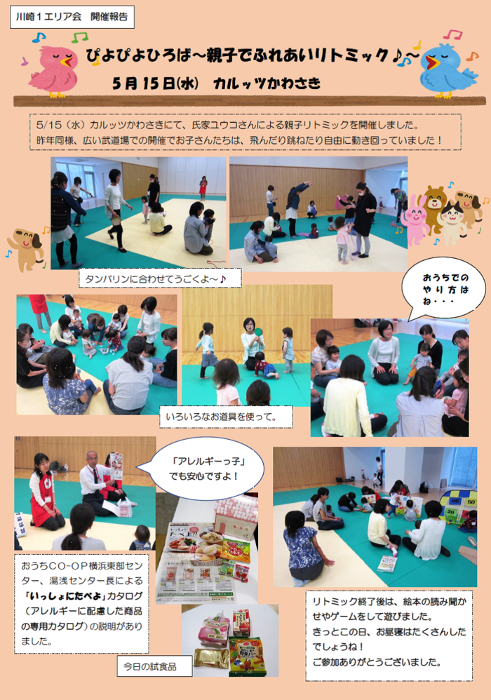 kawasaki1.190515.ritomikku.png
