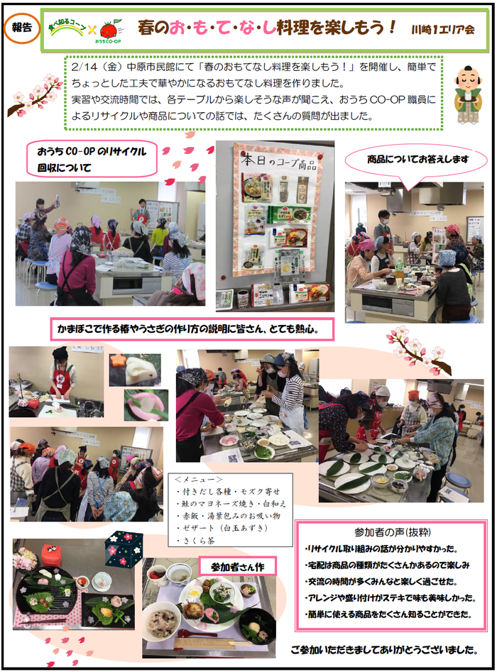 kawasaki1.20200214.omotenasi.png